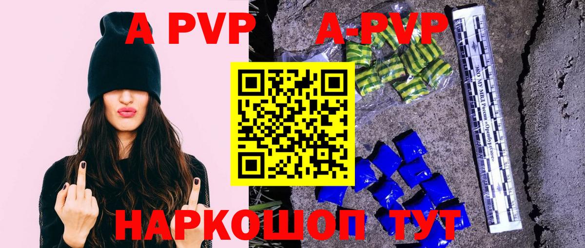 Alfa_PVP VHQ  Alpha-PVP мука  Казань  Alpha PVP кристаллы  Вход с VPN 