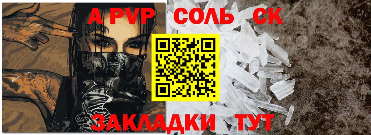 Alpha-PVP мука Казань