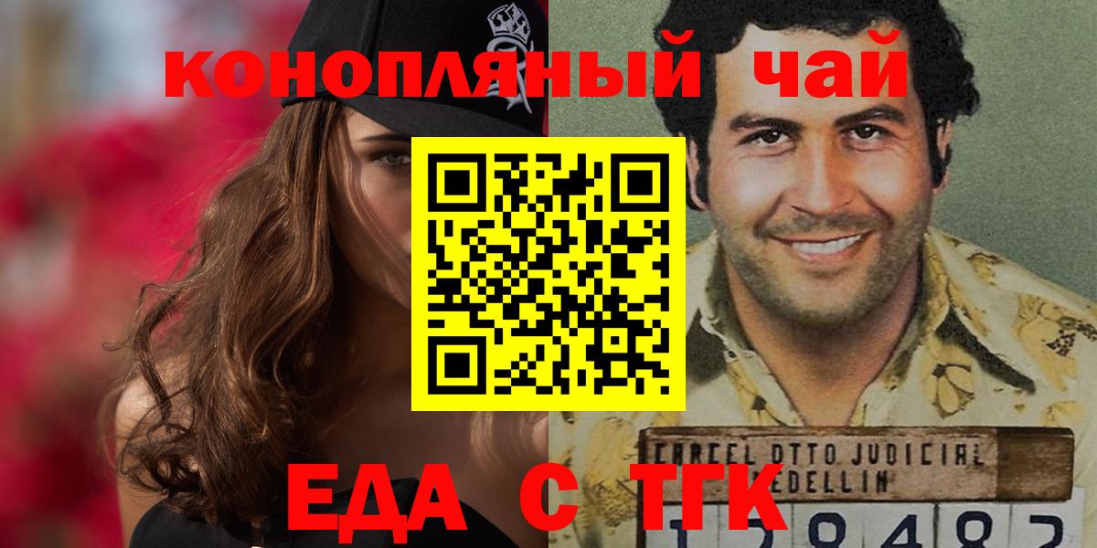 Печенье с ТГК марихуана  Вход с VPN  Казань 