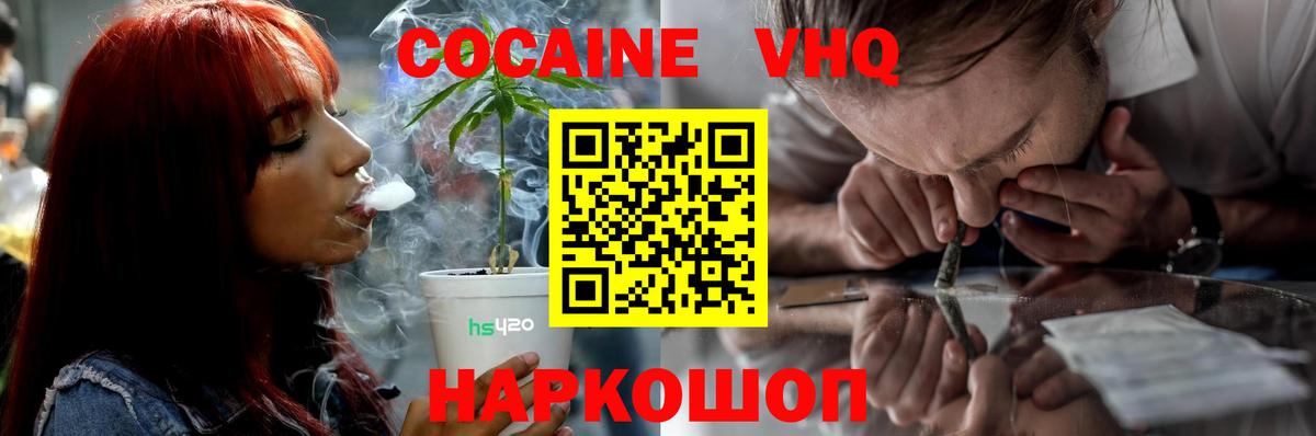 Кокаин Боливия  Вход с VPN  Кокаин  Cocaine Columbia  Казань 
