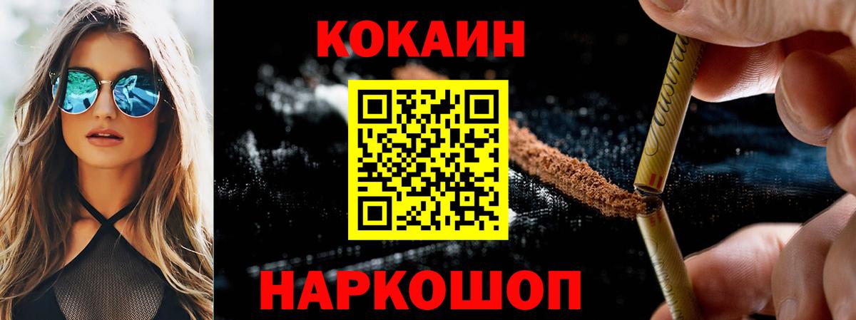 Кокаин FishScale Казань