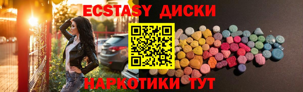 Экстази круглые Казань