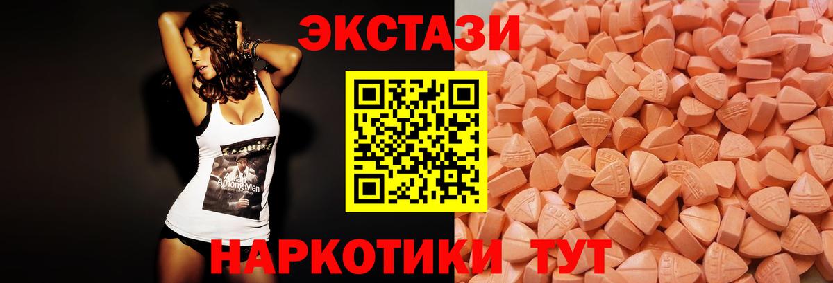 Казань  Ecstasy  Вход с VPN  Экстази mix 