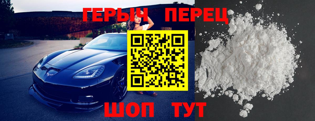 Героин белый  Героин  Казань  Вход с VPN 