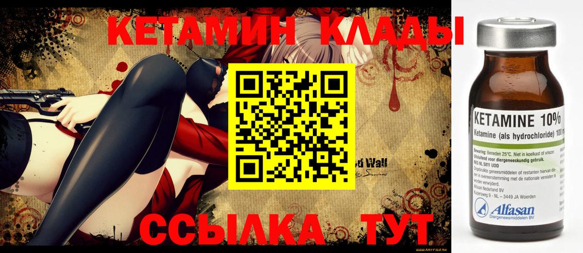 Кетамин ketamine  Вход с VPN  Казань 