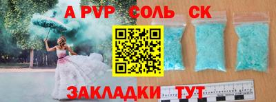 apvp Кулебаки