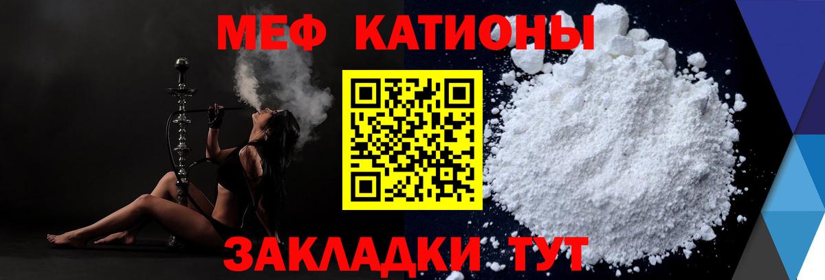 МЕФ мука Казань