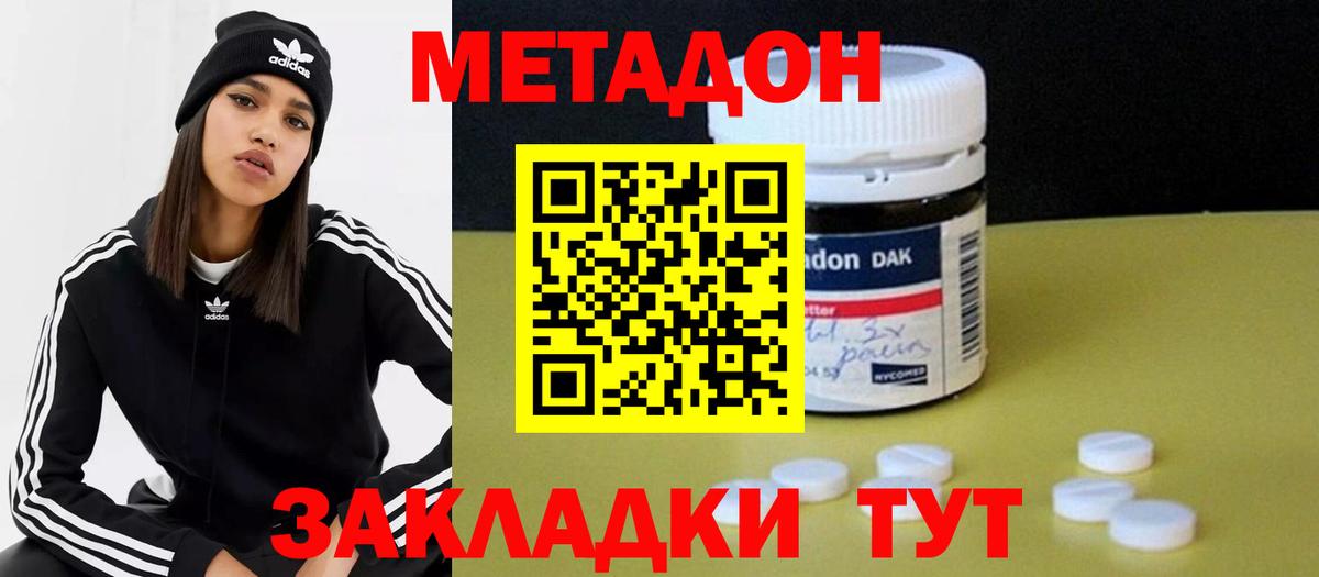 Метадон мёд  Метадон кристалл  Казань  МЕГА вход  Вход с VPN 