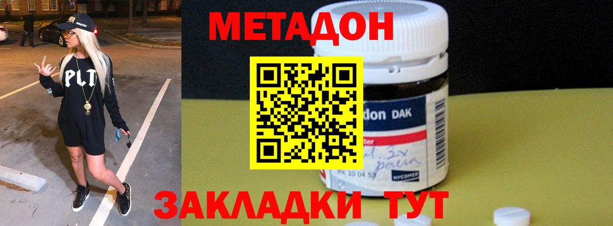 Метадон VHQ Казань