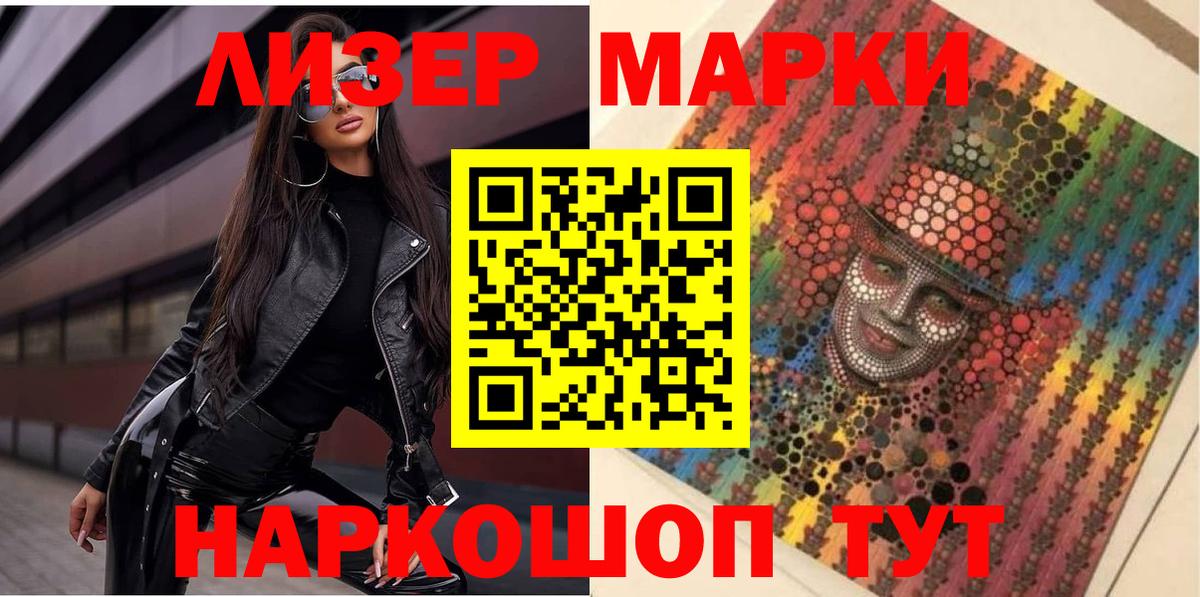 Марки N-bome 1500мкг Казань