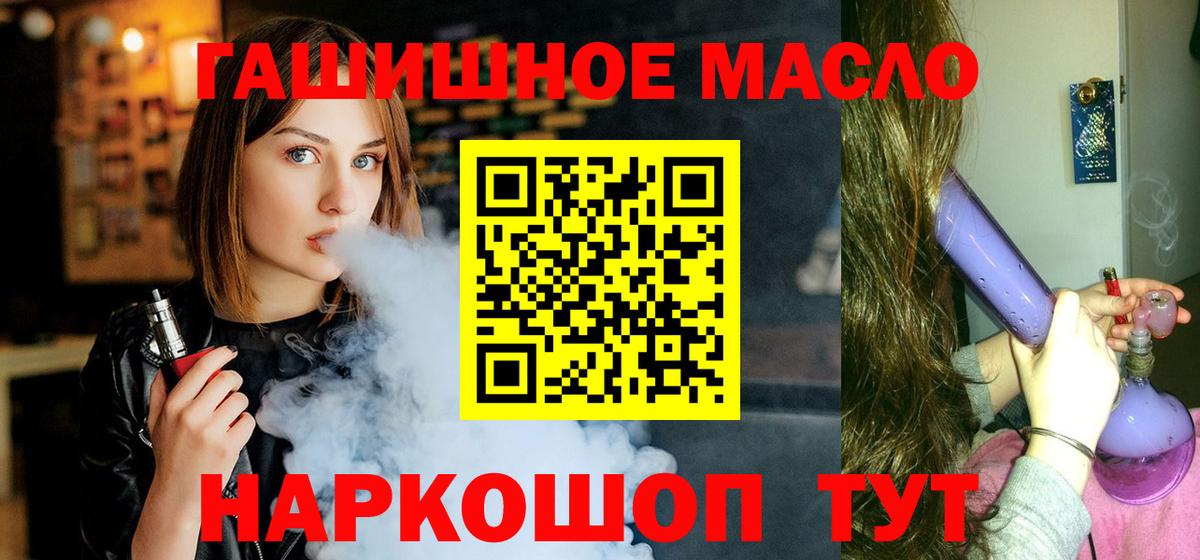 Дистиллят ТГК THC oil Казань
