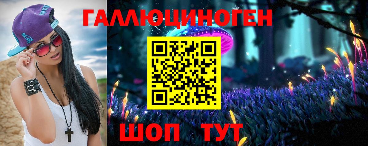 Казань  Галлюциногенные грибы GOLDEN TEACHER  Вход с VPN 